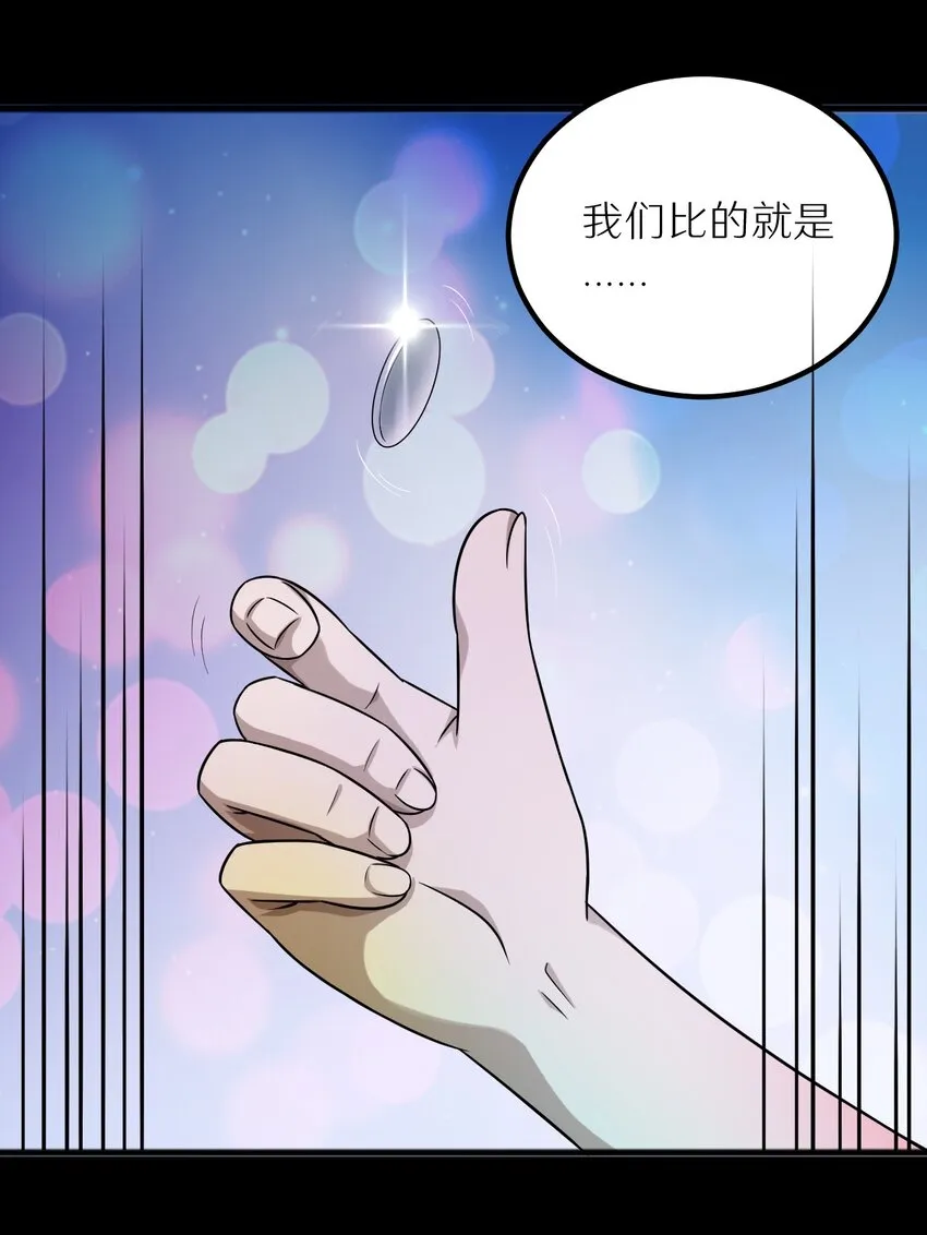 29 来吧！游戏厅见 第28页
