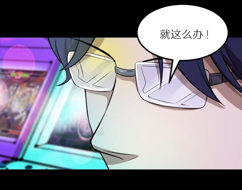 29 来吧！游戏厅见 第31页