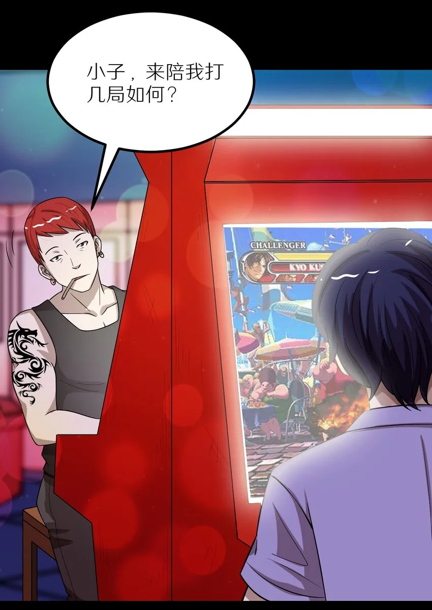 30 最后的一个金币！ 第4页