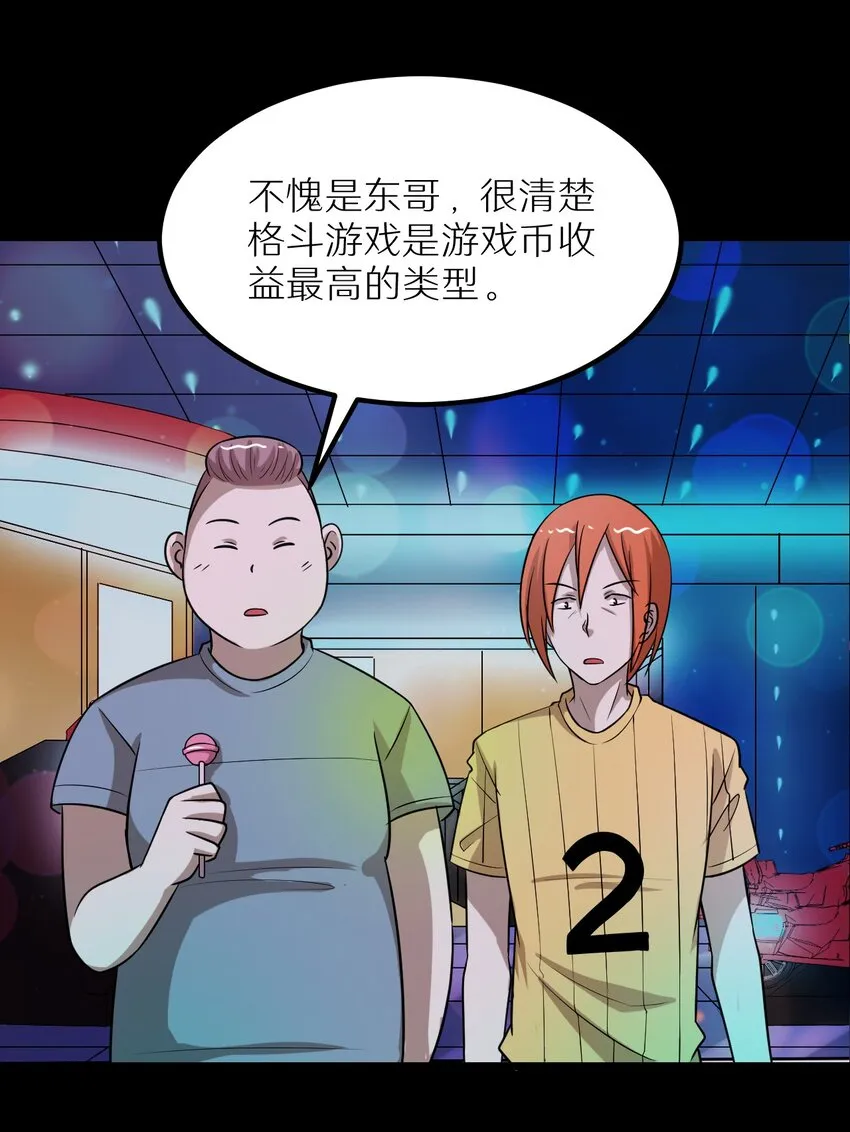 30 最后的一个金币！ 第6页