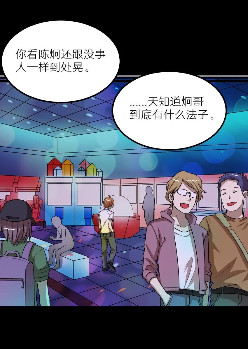30 最后的一个金币！ 第7页