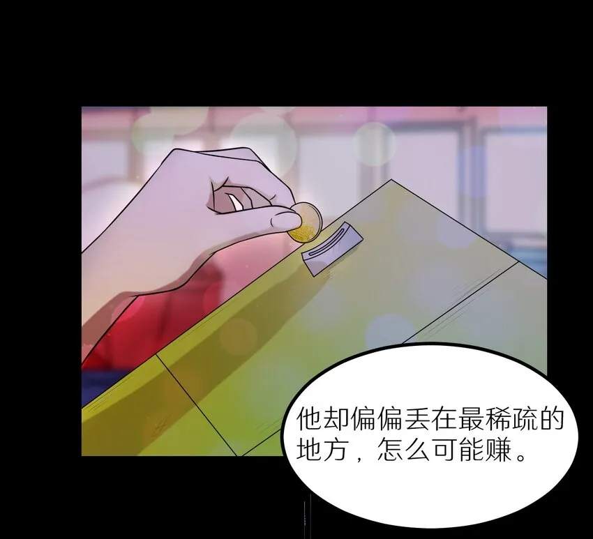 30 最后的一个金币！ 第13页