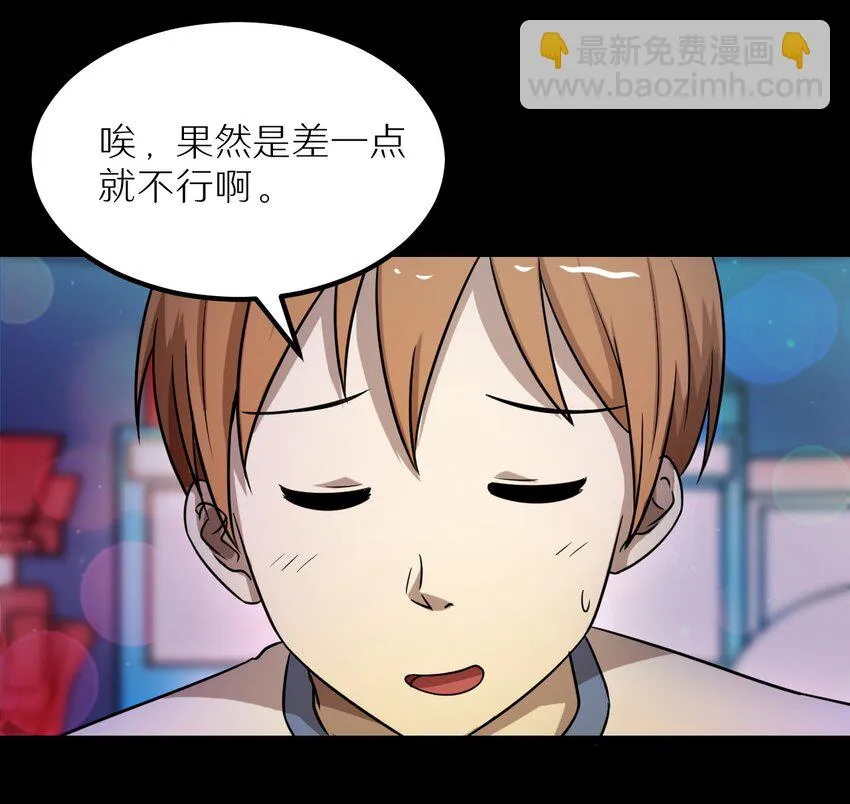 30 最后的一个金币！ 第16页