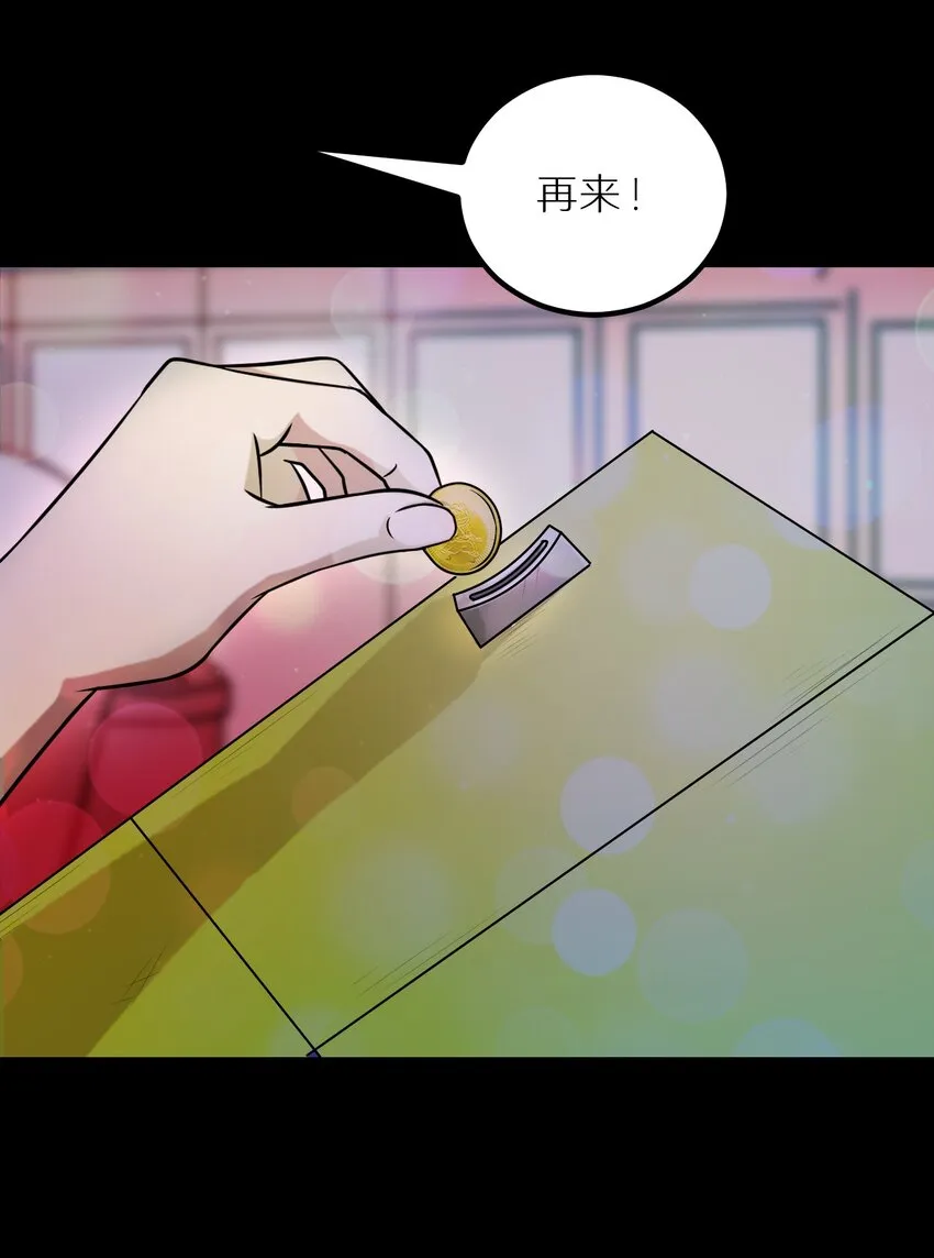 30 最后的一个金币！ 第17页