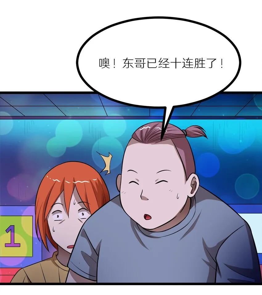 30 最后的一个金币！ 第24页