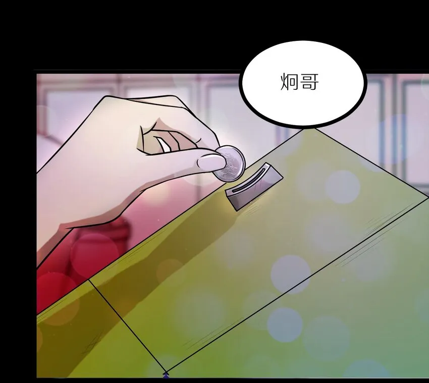 30 最后的一个金币！ 第26页