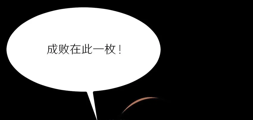 30 最后的一个金币！ 第35页