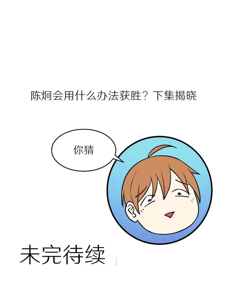 30 最后的一个金币！ 第37页