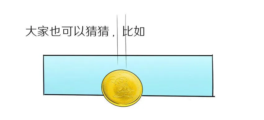 30 最后的一个金币！ 第38页