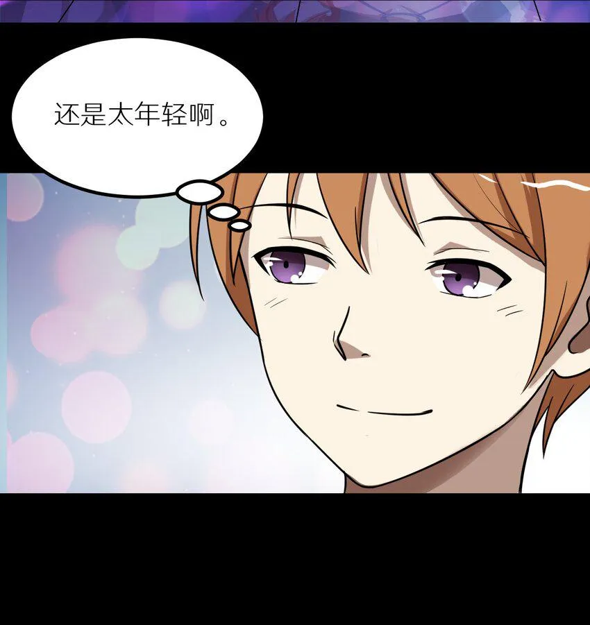 31 要有投资眼光 第23页