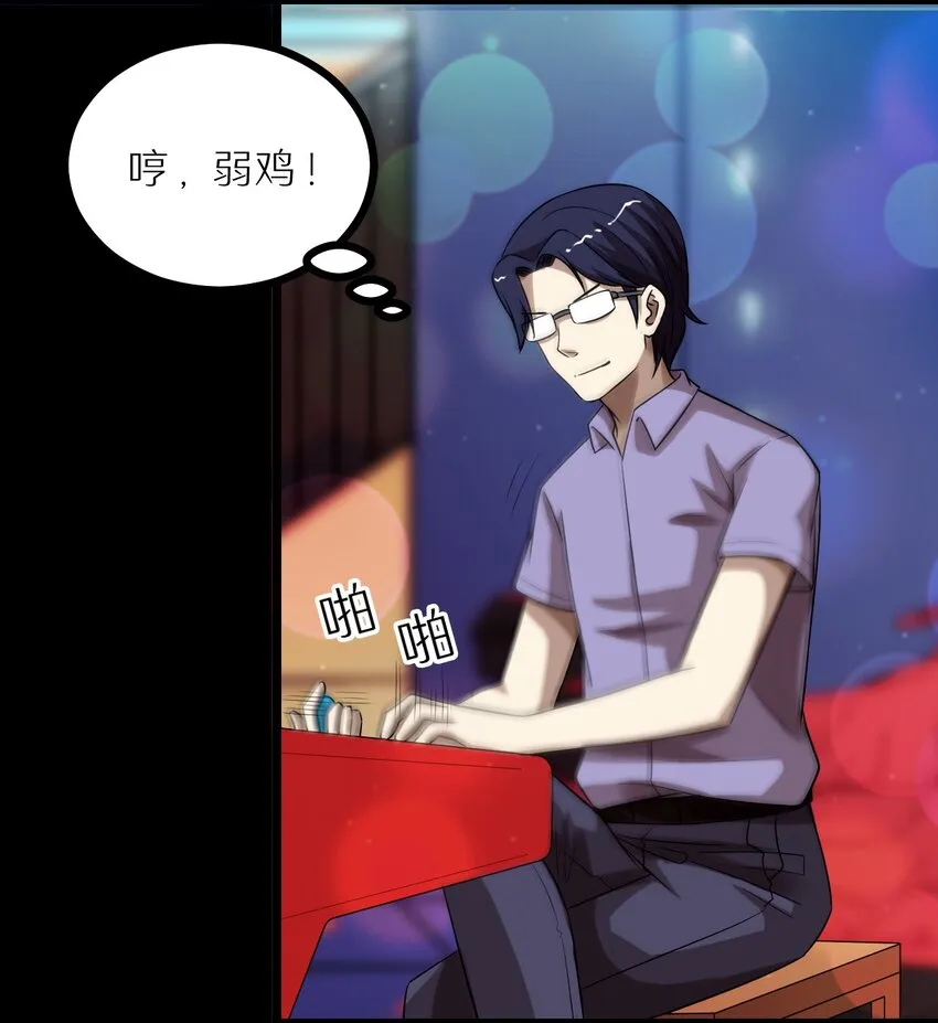 31 要有投资眼光 第27页
