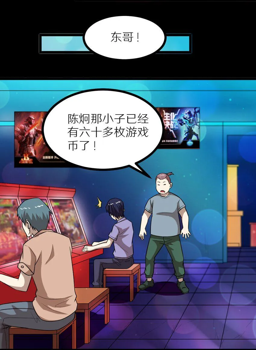 31 要有投资眼光 第28页