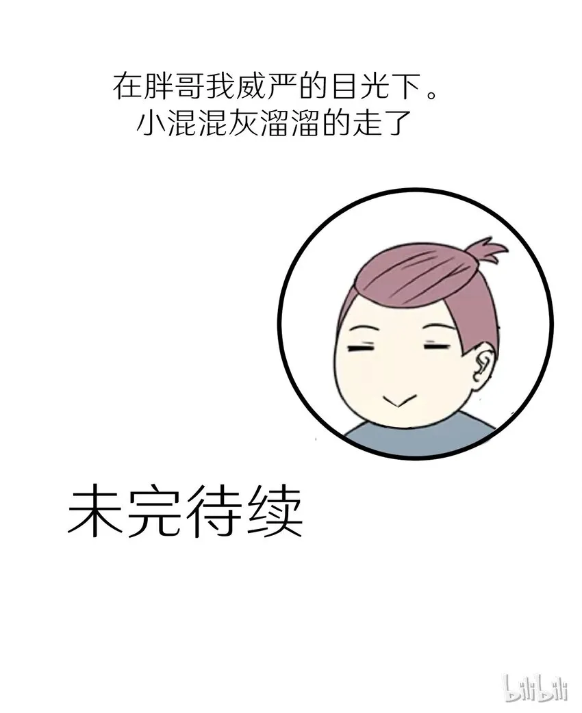 31 要有投资眼光 第41页