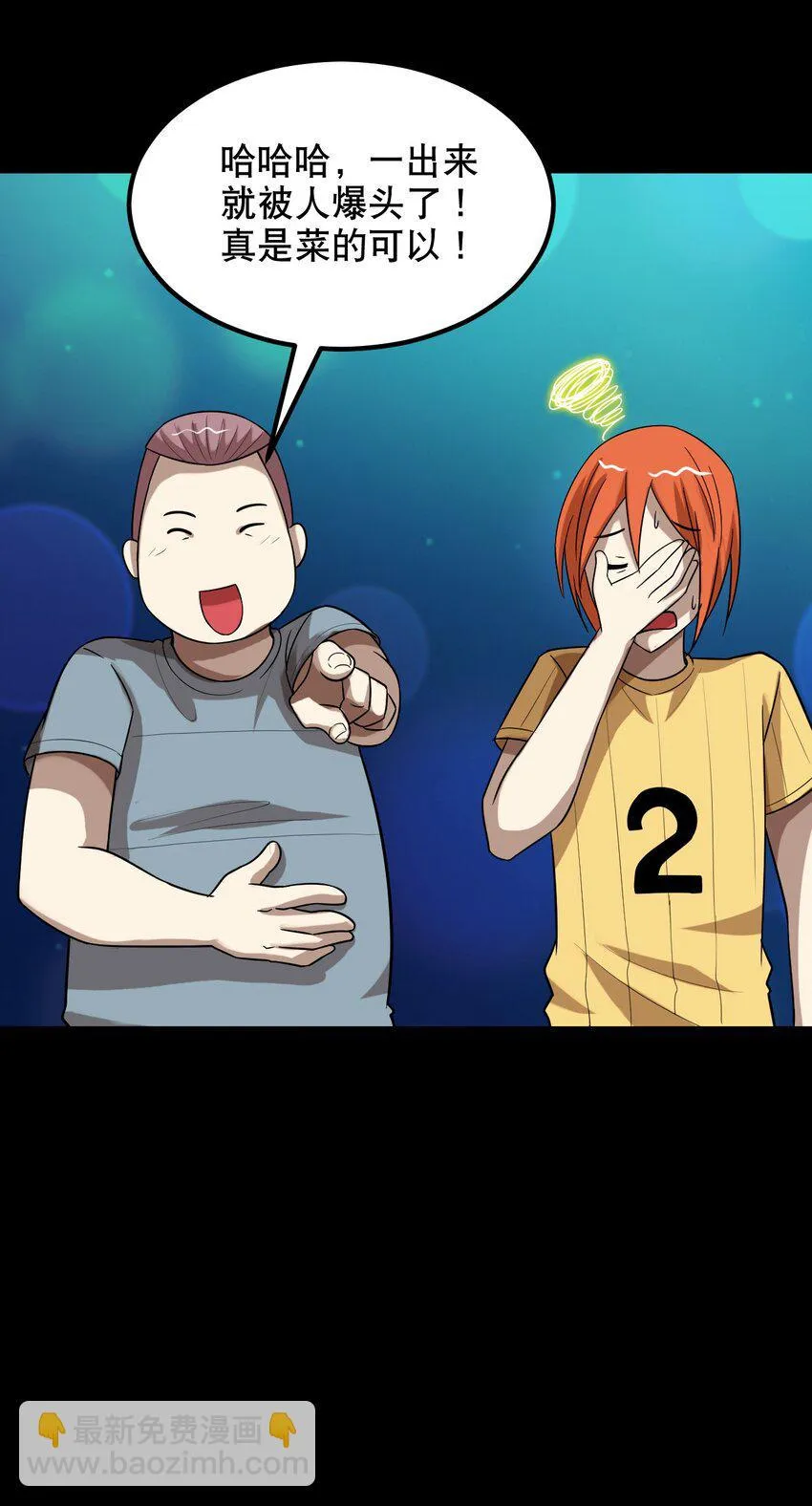 32 就玩这个吧！ 第22页