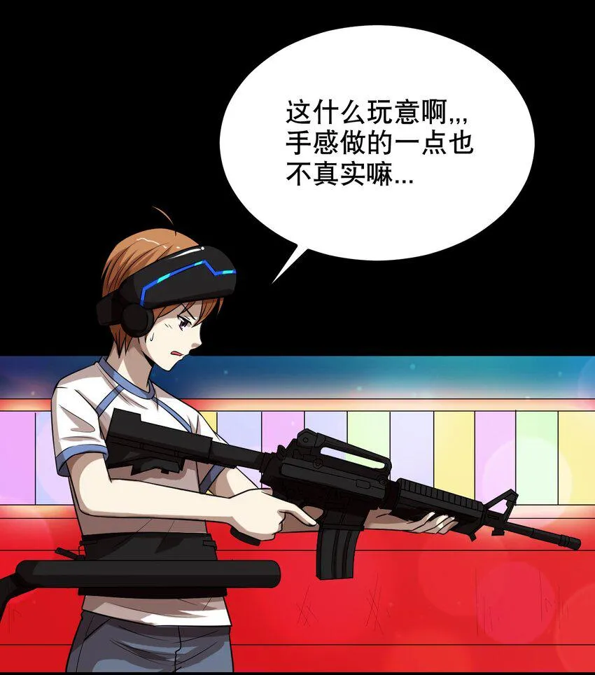 32 就玩这个吧！ 第24页