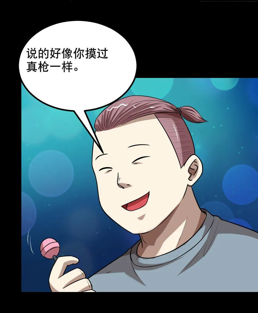 32 就玩这个吧！ 第25页