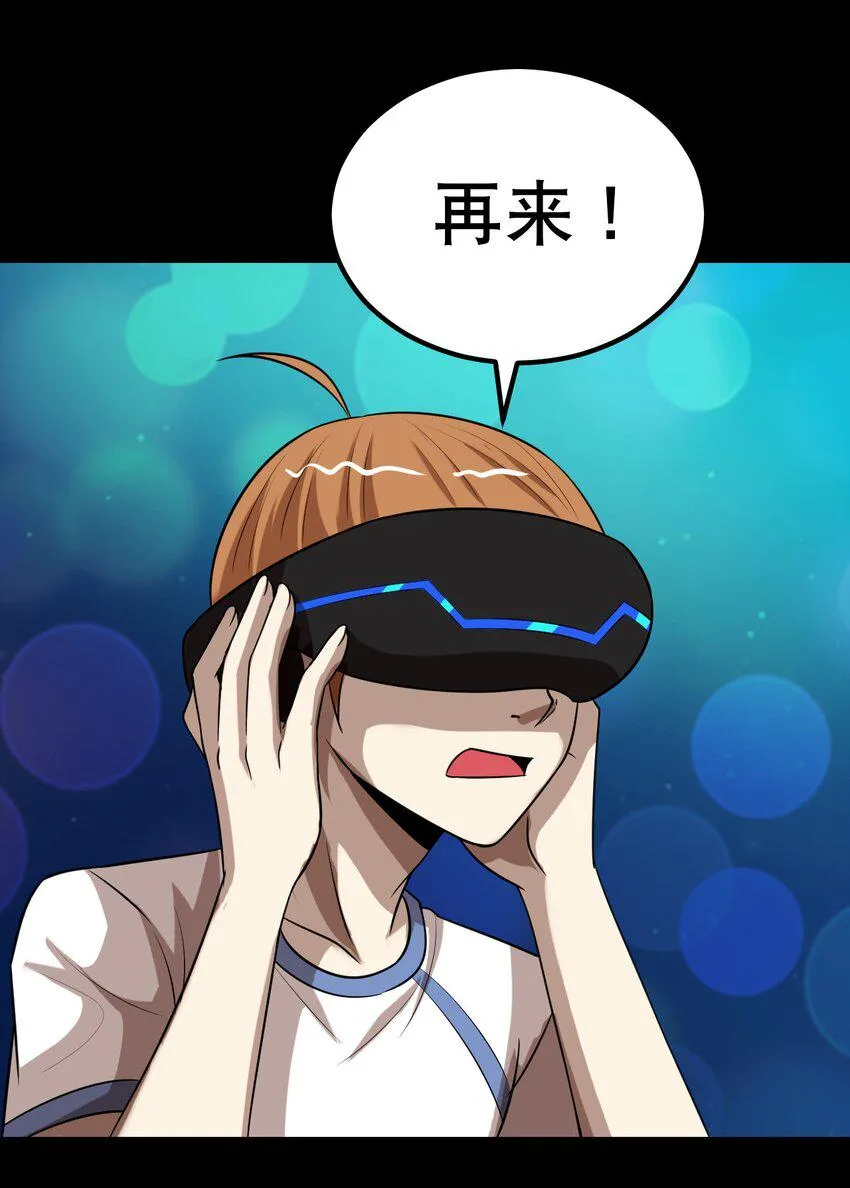 32 就玩这个吧！ 第26页