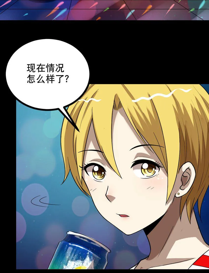 33 究竟谁赢谁输！？ 第26页