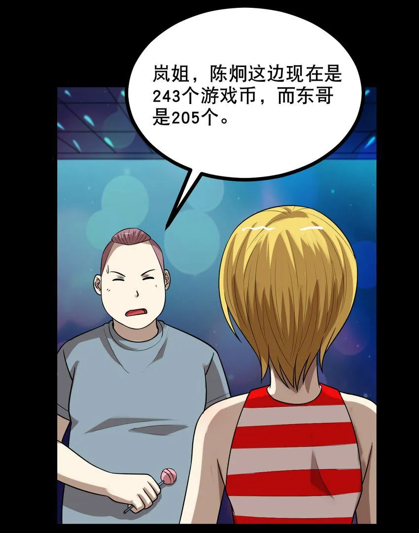 33 究竟谁赢谁输！？ 第27页