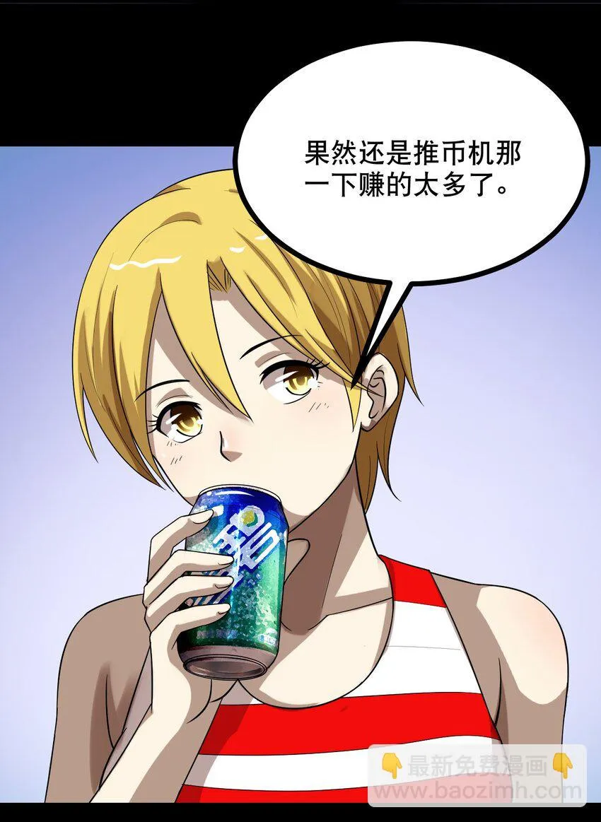 33 究竟谁赢谁输！？ 第29页