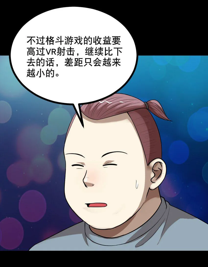 33 究竟谁赢谁输！？ 第30页