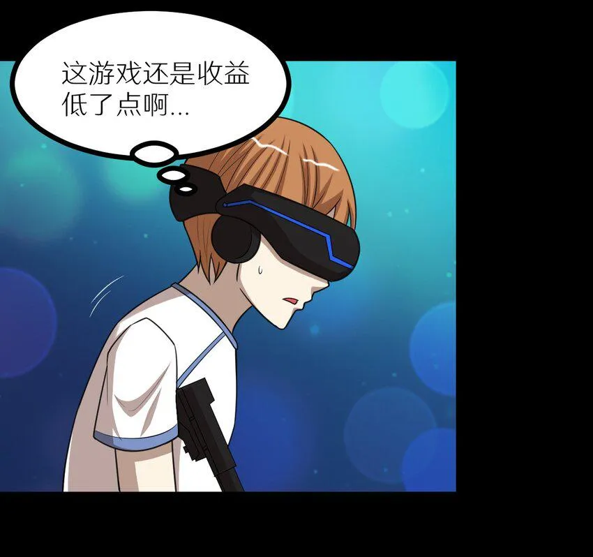 33 究竟谁赢谁输！？ 第41页