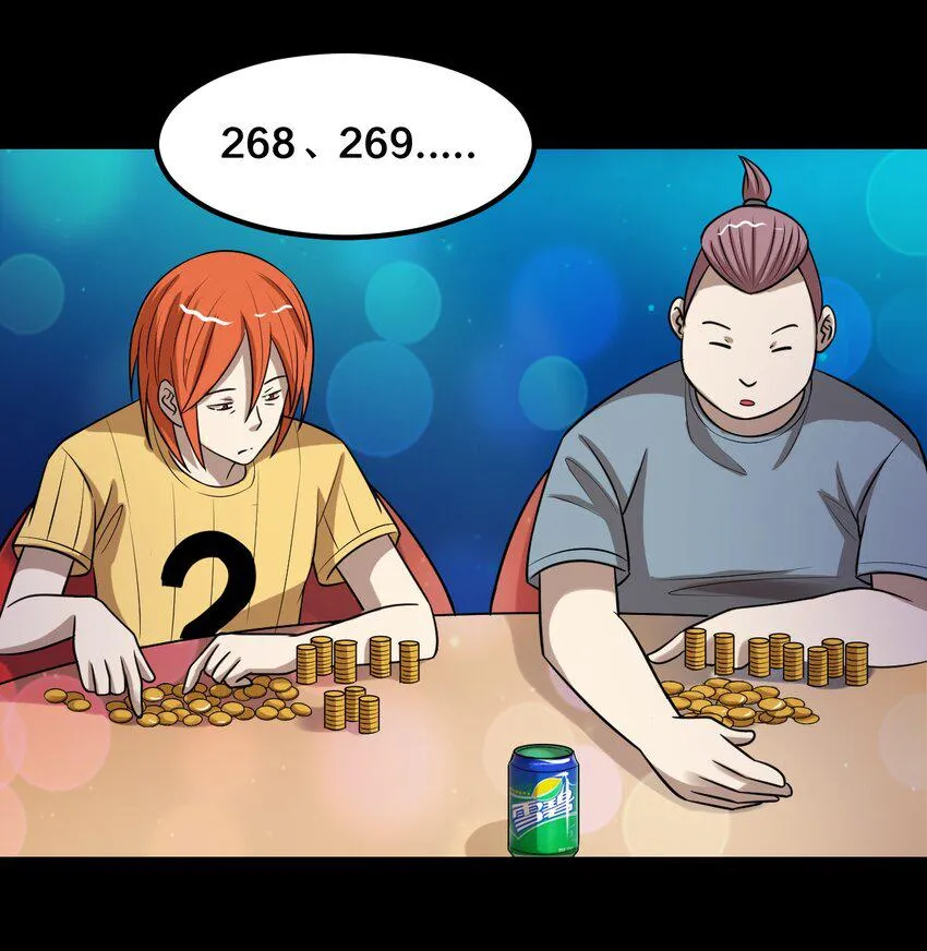 35 一群不知天高地厚的小孩 第4页
