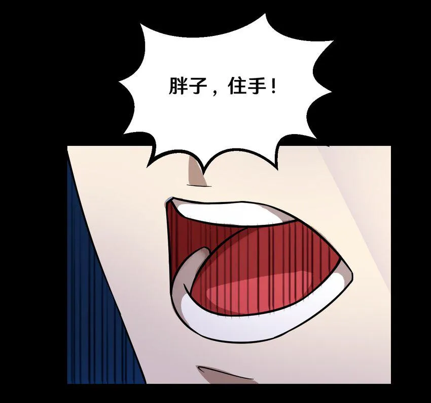 35 一群不知天高地厚的小孩 第14页