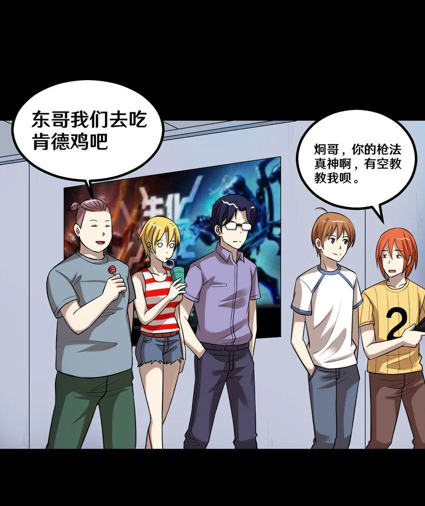 35 一群不知天高地厚的小孩 第21页