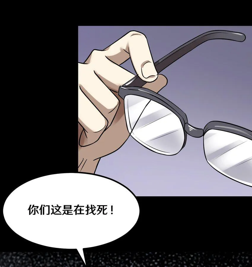 35 一群不知天高地厚的小孩 第35页