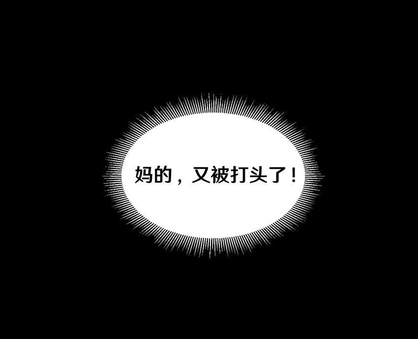 35 一群不知天高地厚的小孩 第42页
