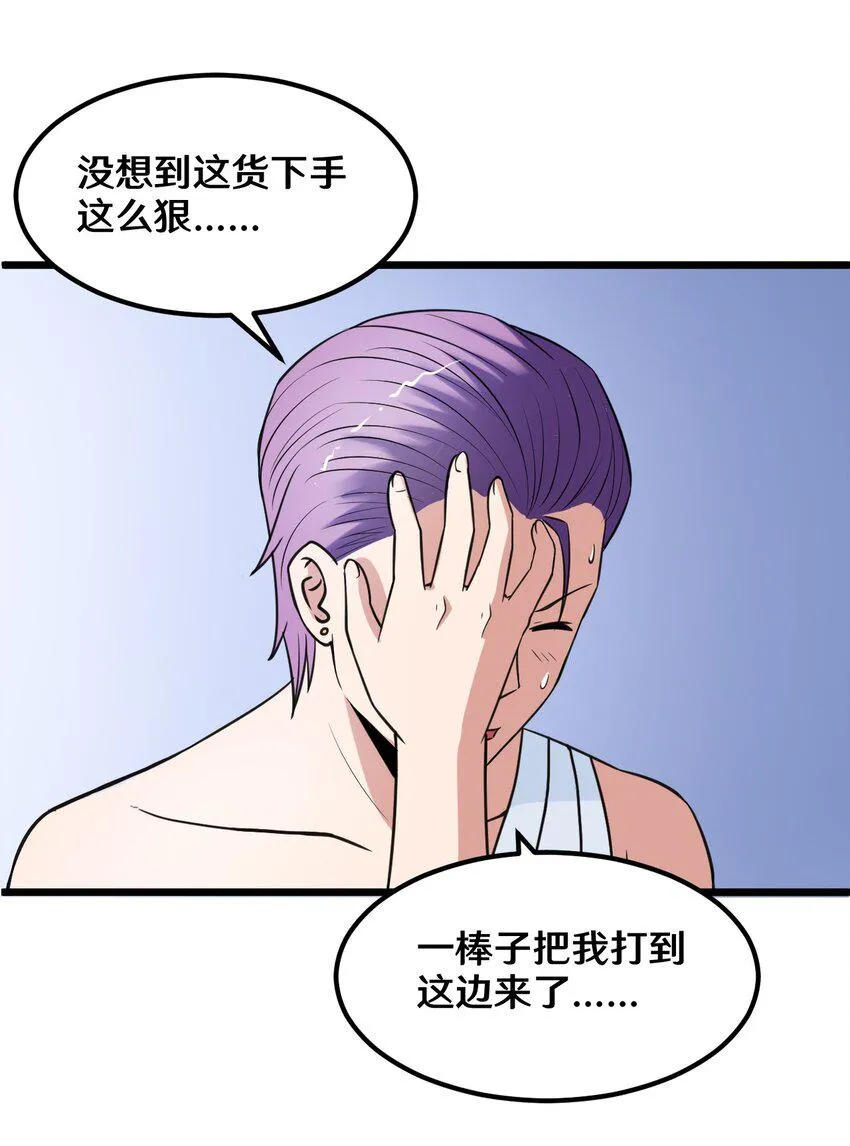 36 减肥药？ 第9页
