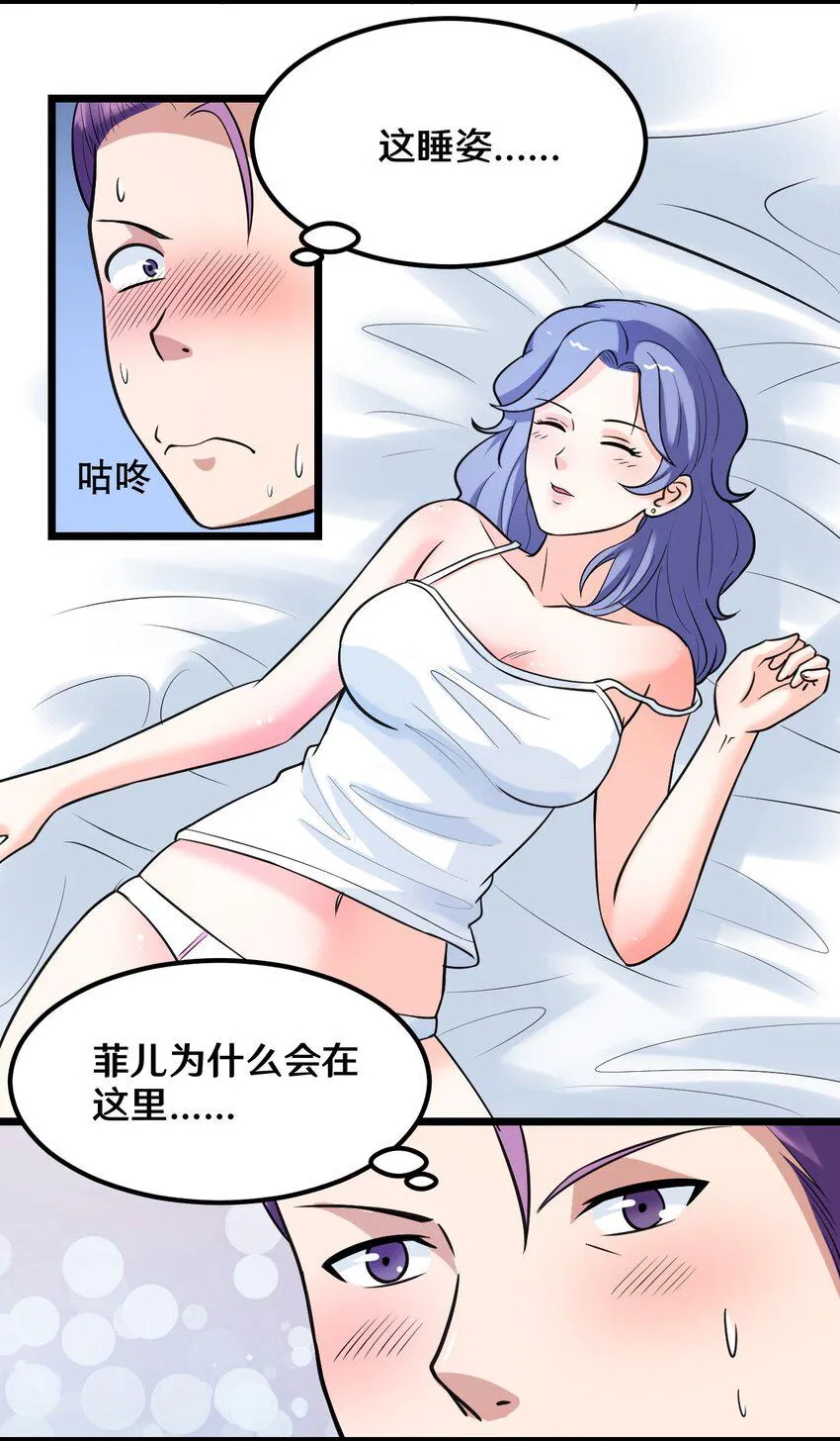 36 减肥药？ 第14页