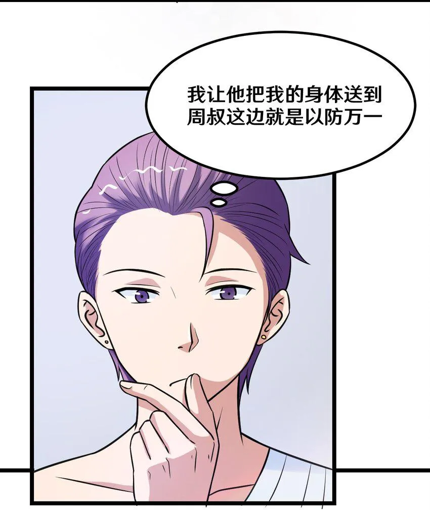 36 减肥药？ 第15页