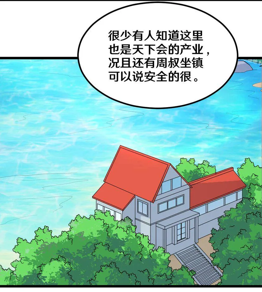 36 减肥药？ 第17页