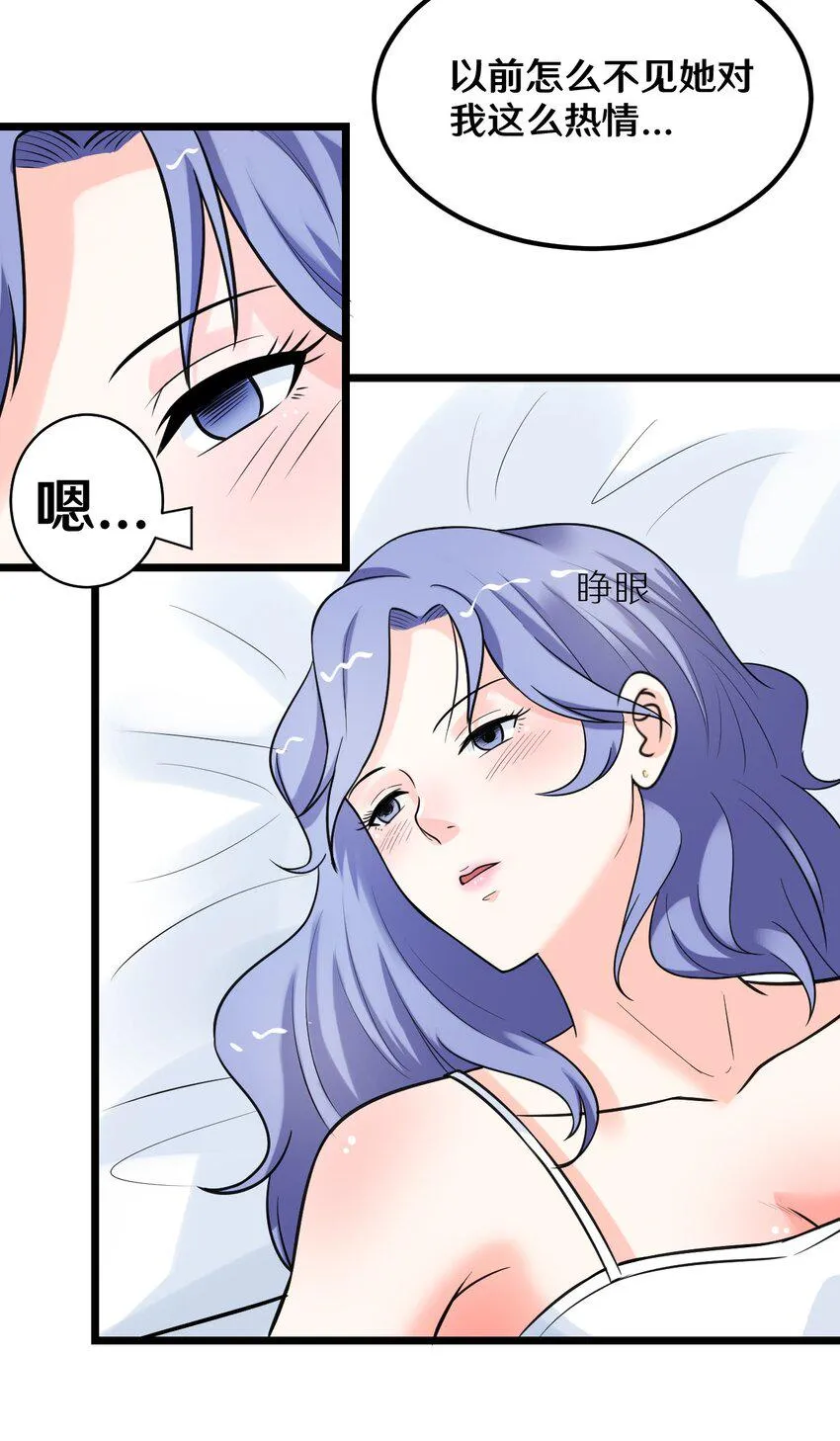 36 减肥药？ 第19页