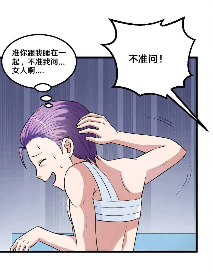 36 减肥药？ 第23页