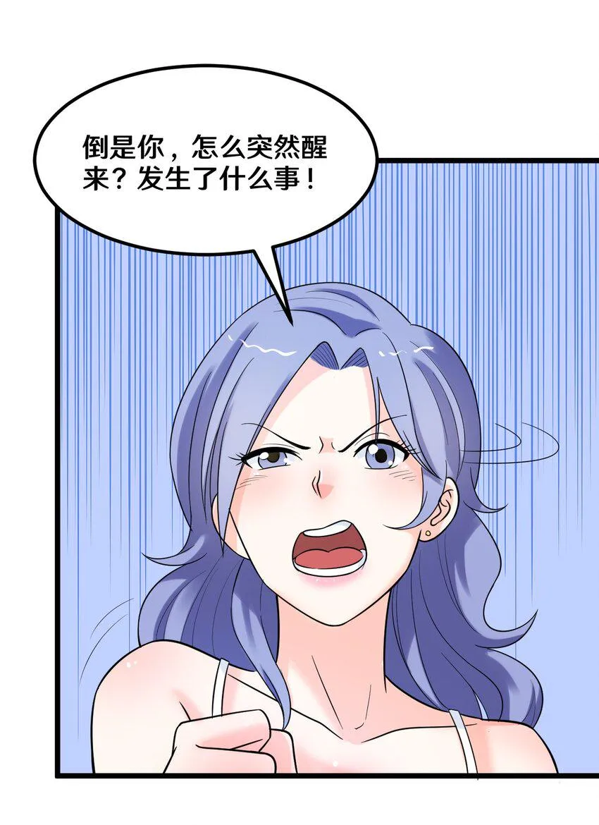 36 减肥药？ 第24页