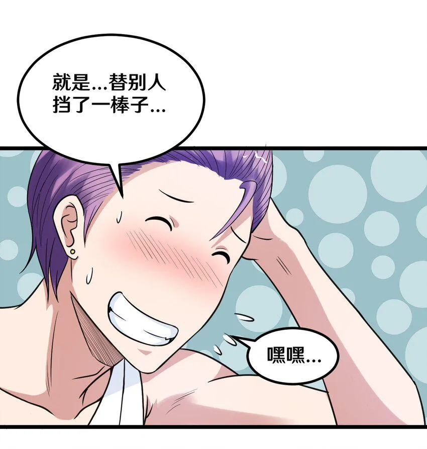 36 减肥药？ 第25页