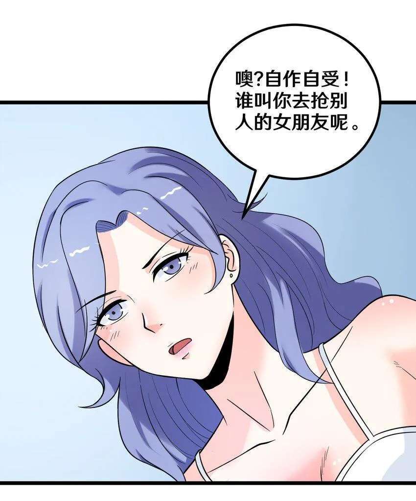 36 减肥药？ 第26页
