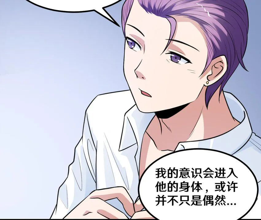 36 减肥药？ 第31页