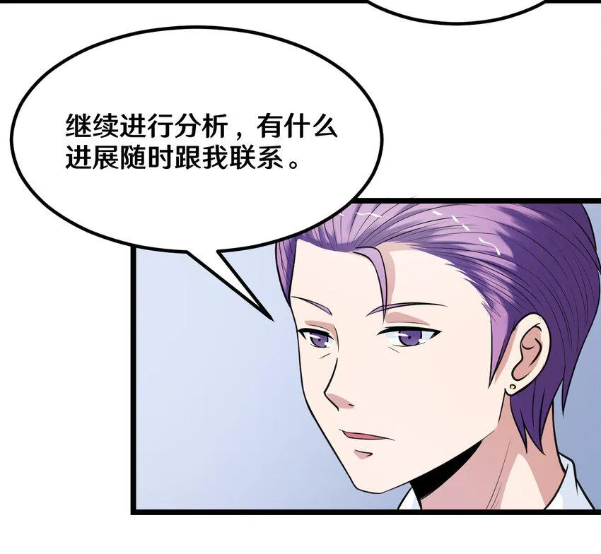 36 减肥药？ 第32页