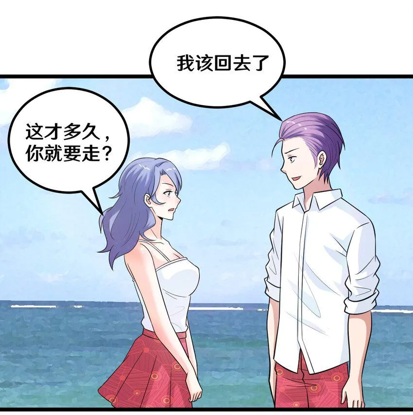 36 减肥药？ 第41页