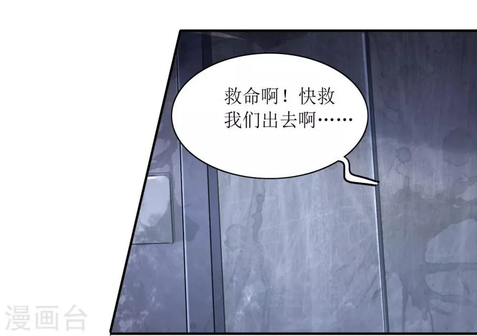 第19话 又见幸存者 第17页