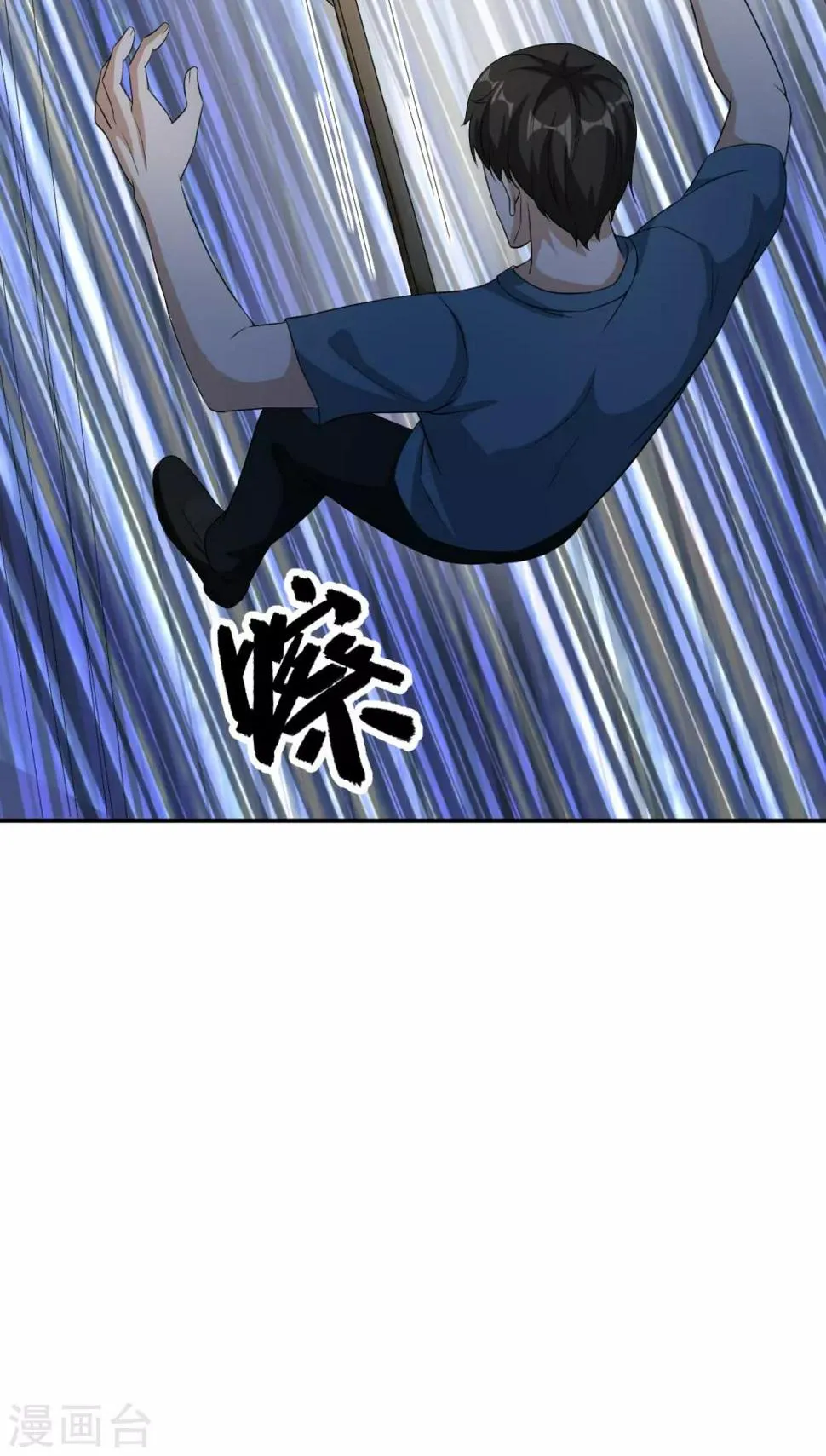 第19话 又见幸存者 第32页