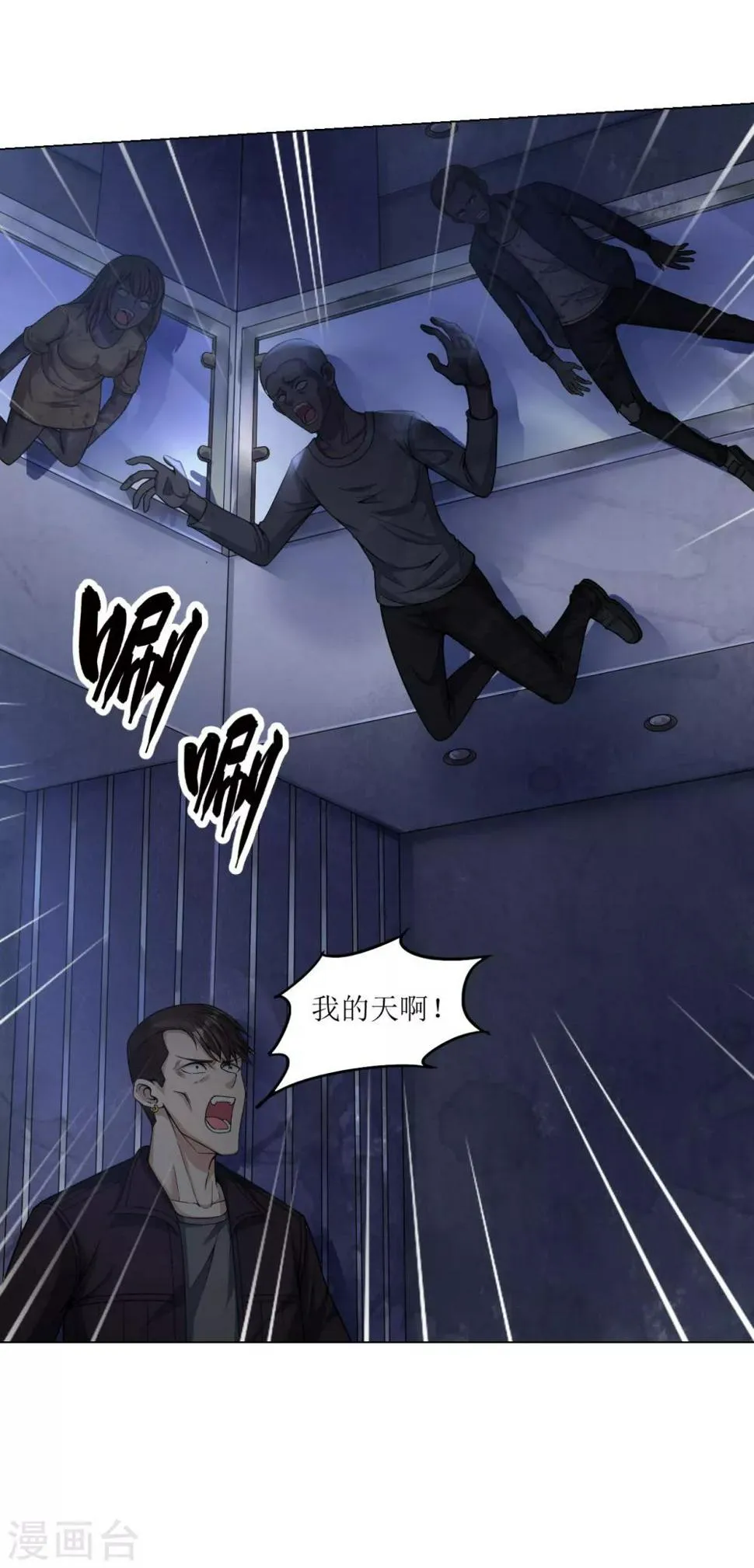 第18话 救命一刀 第10页