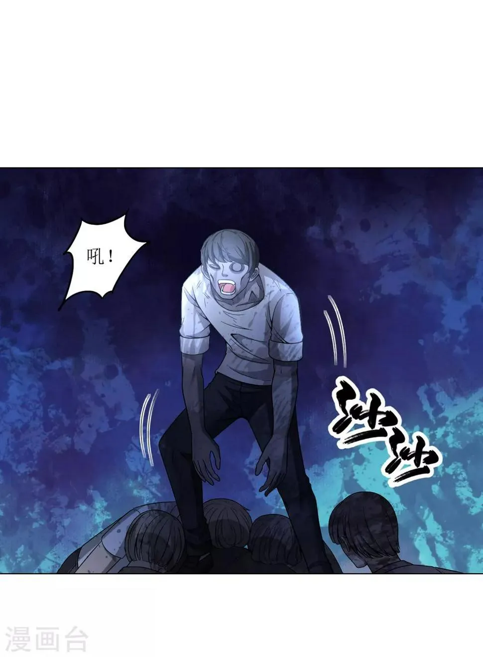 第18话 救命一刀 第12页