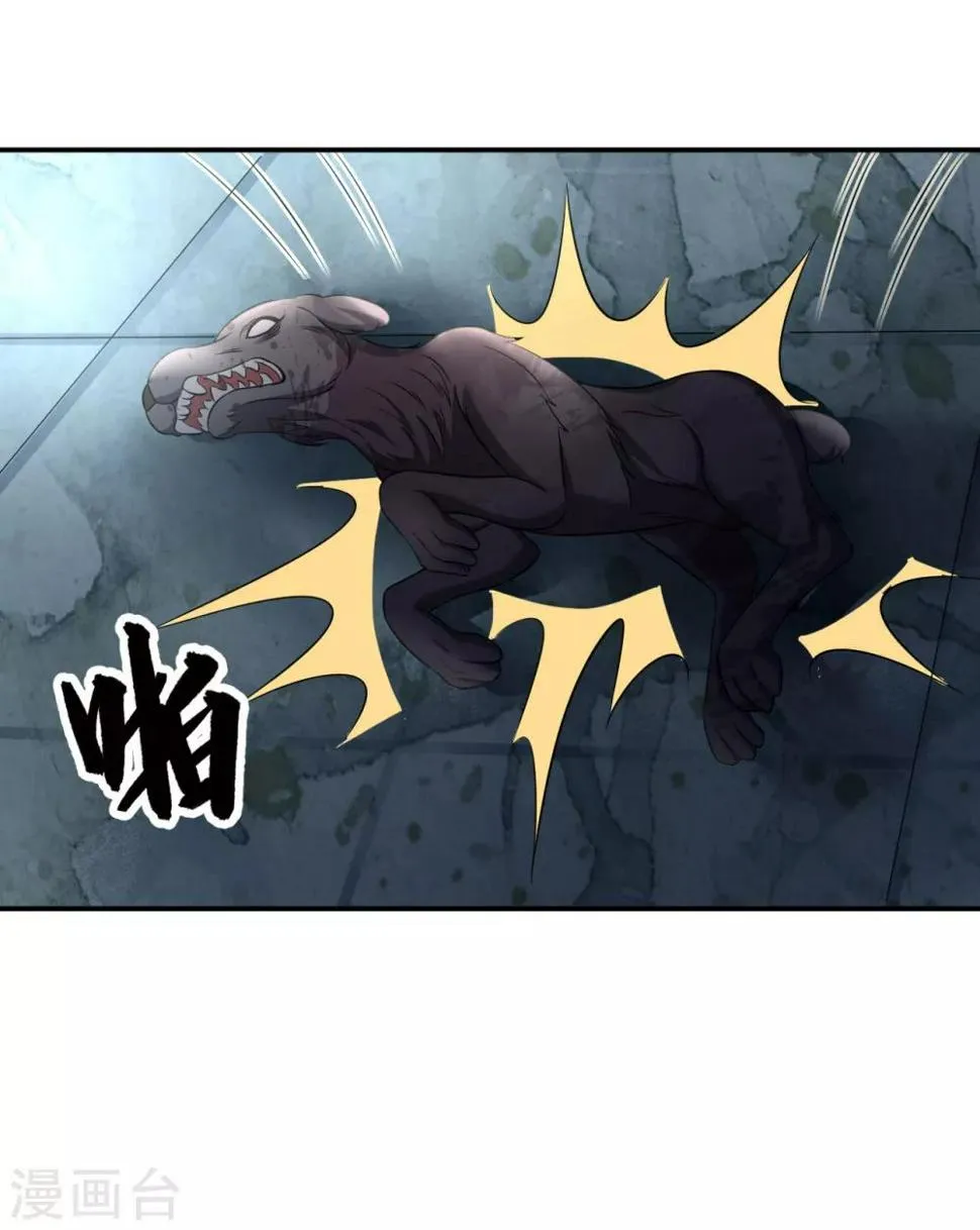 第18话 救命一刀 第27页