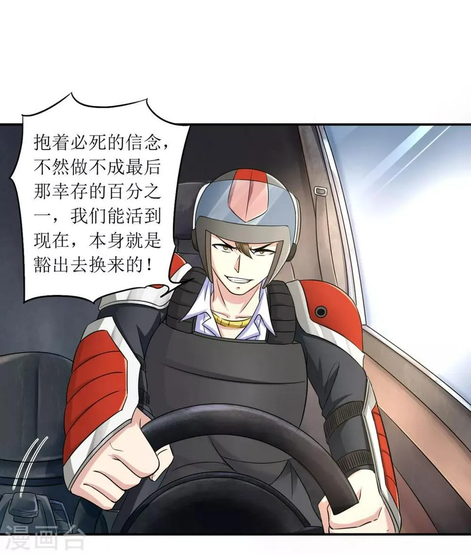 第16话 一刀成名绝技 第2页