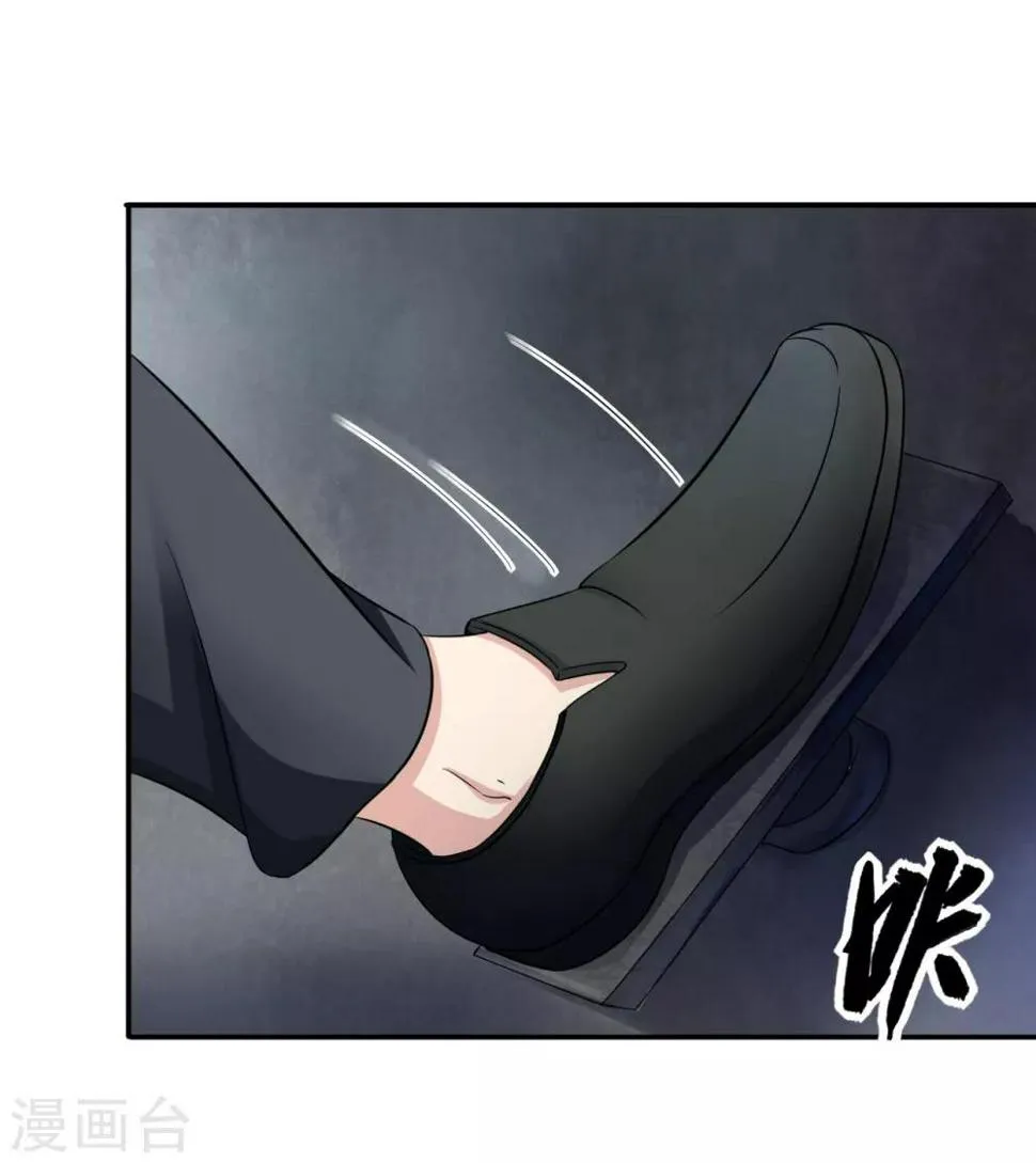 第16话 一刀成名绝技 第4页